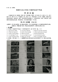 济南中考英语试题解析版