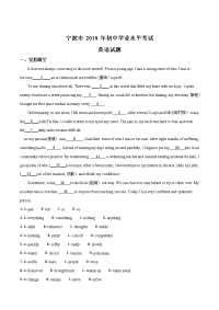 浙江宁波中考英语试题Word版有答案原卷版