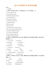 济南市中考英语试卷及答案word