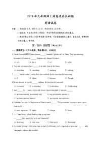 泰州兴化市中考英语第一次模拟试题含答案