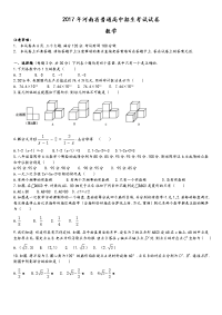 河南省中考数学试卷和答案