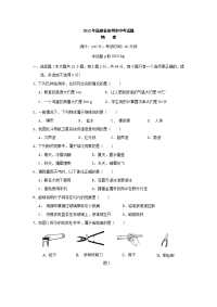 泉州三年中考物理真题