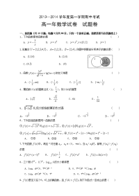 泉州一中高一数学期中考