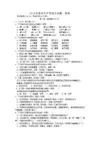 泰安市中考语文试题答案
