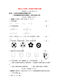 泰州市高港区2014年中考数学一模试题目