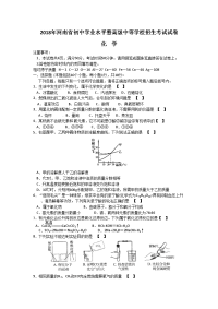 河南省中考化学试卷及答案