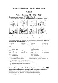 浦东新区英语中考一模