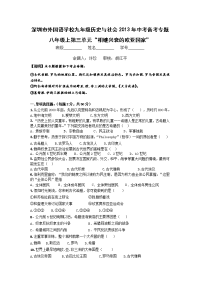 深圳市外国语学校九年级历史与社会中考备考专题练习相继兴衰的欧亚国家
