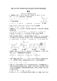 湖北荆门中考数学试题Word版