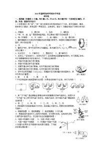 温州市中考科学试题及答案word精编