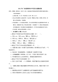 深圳中考语文试题及答案