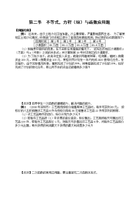 深圳中考数学不等式方程组函数应用题含答案