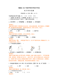 海南省中考化学试卷及答案解析word
