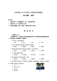 浦东浦东中考物理二模