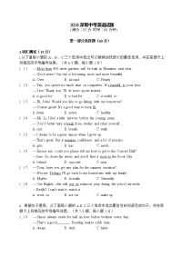 深圳中考英语试卷试题答案及解析