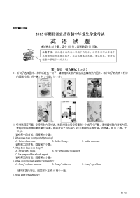 湖北宜昌中考英语试题word附答案