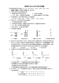 湖北黄冈中考化学试题及答案