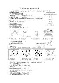 深圳中考物理化学合卷真题2017中考必备