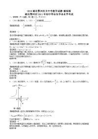 湖北鄂州有关中考数学试题解析