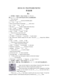 温州中考英语试题及答案