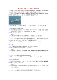 湖北省宜昌市中考数学真题试题解析版
