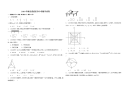 湖北省武汉市中考数学试卷解析版