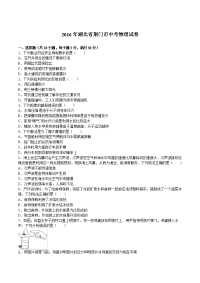 湖北荆门中考物理试题及答案