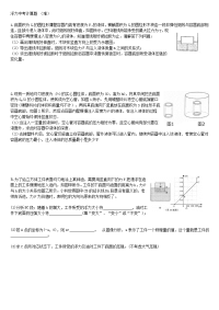 浮力中考计算题难