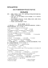 深圳2013中考英语真题及答案