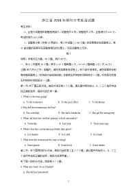 浙江省湖州市中考英语试题及答案Word