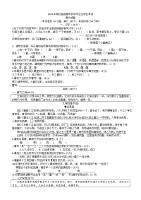 湖北省宜昌市中考语文真题含答案word版