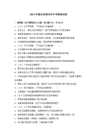 湖北省荆州市中考物理试卷