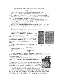湖北宜昌中考语文试卷及答案