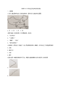 深圳市中考历史试卷及答案