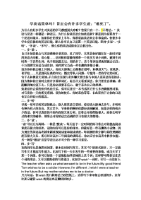 湖北武汉中考英语试题及答案word版学习啊