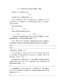 淮安市中考语文试题答案