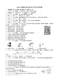 湖北省宜昌市中考化学试卷含答案
