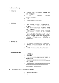 工具之38_案例面试分析工具框架