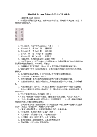 湖南娄底市中考语文试卷真题word版含答案