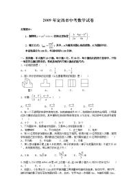 甘肃省武威市定西市中考数学试卷及答案