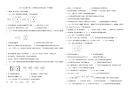 物质的构成和组成中考真题