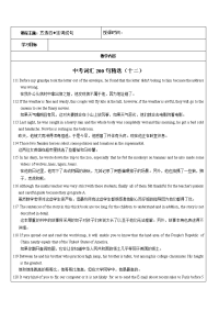 牛津上海版中考英语专题复习12 5选4 连词成句   学案
