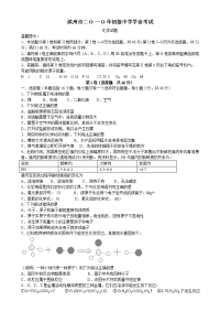 滨州中考化学试题