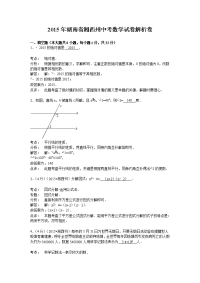 湘西州中考数学试题及答案word含解析