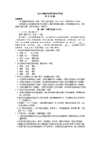潍坊市中考语文试卷及答案真题