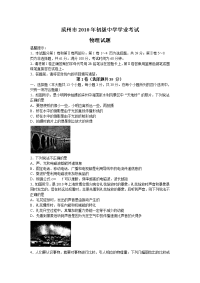 滨州中考物理试卷及答案