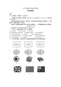 潍坊市英语中考附答案