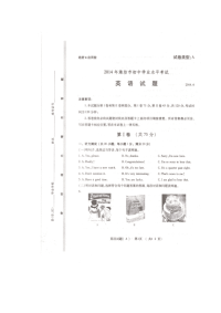潍坊中考英语试题