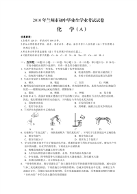 甘肃兰州中考真题