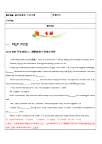 牛津上海版中考英语专题复习17 首字母填空不定代词